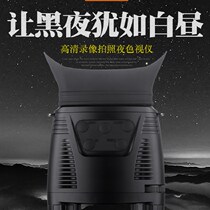 Night Vision High Definition High Times Infrared Outdoor Patrol Digital Photo Videotape Display Waterproof Anti-Clairvoyator