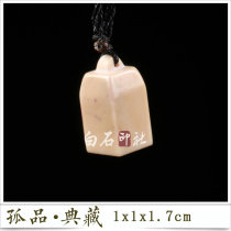 1x1x1 7cm Shoushan Stone Furong frozen tile button Pendant chapter Calligraphy Calligraphy and painting Examination chapter Personal name chapter ZL698
