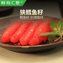 Xin Zi Ming Prince pollock fish fish seed thawing ready-to-eat food ingredients