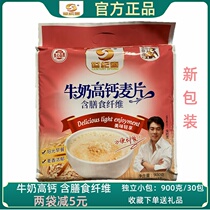 Milk high calcium oats contain dietary fiber 900g composite dietary dietary dietary dietary dietary dietary breakfast