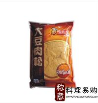 mega fragrant soybean dried meat floss 2 5kg packaging baking cake bakery raw material sushi dedicated meat ingredients