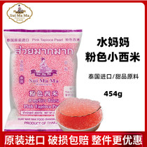 Water Mom card pink West rice pink Simi Simi Coconut Juice Cimidew Baking Raw 454g