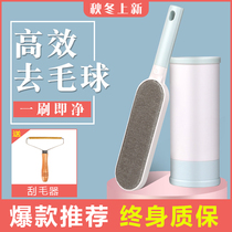 Clothes sticky wool utenver electrostatic deburring coat dust cashmere scraping hair artifact clothing sweater brush