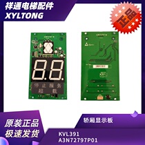 Original fitting brand new giant all-power accessories car display KVL391 KVL391 A3N72797P01 33E 33E