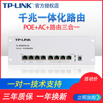 TP-LINK TL-R488GPM-AC 8-PORT FULL GIGABIT POE POWER SUPPLY SWITCH AC INTEGRATED wired router module Wireless APP MANAGEMENT Weak box routing