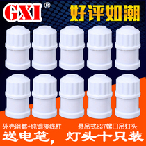 Thickened bakelite lamp mouth Lamp head Hanging E27 screw mouth lamp head Household lamp holder Energy-saving E27 ceramic Luo mouth