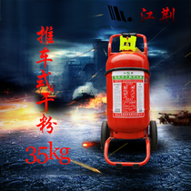 Jiangjing cart-type dry powder fire extinguisher 20 35 50 70kg supermarket hospital square construction site