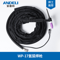 Andeli WS TIG-200 250 argon arc welding torch Argon arc gun accessories WP-17 ARGON arc welding machine integrated torch