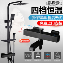 Black shower shower set home full intelligent thermostatic control shower bathroom shower shower head copper body