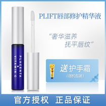 Spot Japan Plift Lip Fine China Liquid Die Peel Down Lip Gloss Water Replenishing Lip Care Moisturizing Lip Balm