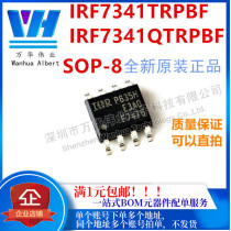 F7341Q F7341 IRF7341TRPBF IRF7341QTRPBF patch SOP8 new off-the-shelf