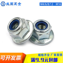 GB6183 Flange face nylon locking belt pad self-locking nut M5M6M8M10M12M14M16