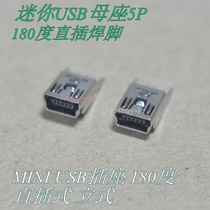 MINIUSB mini USB female socket USB socket 5p 180 degree straight plug 5 pin straight socket vertical plug