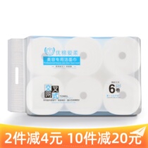 Youmian loves soft beauty special cleansing towel pearl cotton disposable face towel pure cotton soft towel facial tissue paper 6 rolls