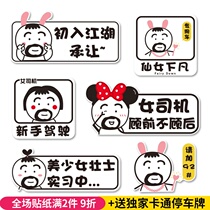 Strong Magnetic Sticker New Hand Road Cartoon Car Sticker Internship Female Driver Trainee Mark Magnetic Reflective Waterproof Creativity