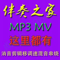 Western let me approach you-Zhong Liyan accompaniment unmanned version contact audition