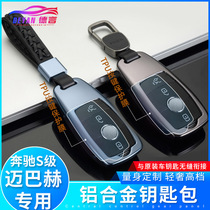 Suitable for 2018 Maybach key bag 19 Mercedes-Benz S350 S450 S560 leather S-class shell buckle