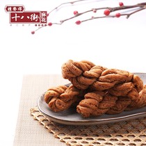 Gui Faxiang Tianjin eighteen street twist snacks small bags old-fashioned handmade Tianjin specialty snacks traditional pastries 