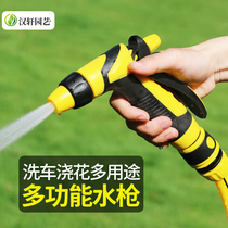 Car wash water gun watering nozzle watering nozzle watering vegetable gardening water pipe garden spray shower shower household cleaning sprinkler