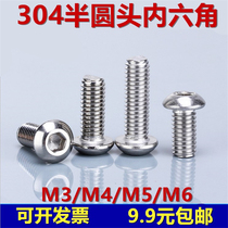 304 stainless steel semi-round head hexagon socket head round cup screw mushroom head bolt M3M4M5M6