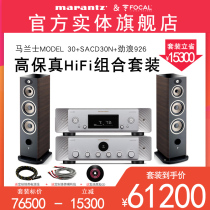 (Physical flagship store) Marantz Maranz SACD30N home CD player HiFi lossless music DSD HD network CD machine