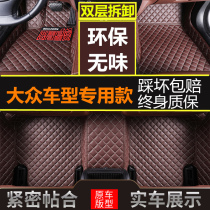 13 14 16 17 18 19 models Volkswagen New Baolai Longyi speed Teng Maiteng Jetta all surrounded car floor mat