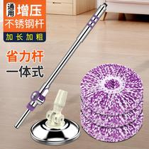 Rotating mop bar universal spin-dry all-steel labor-saving integrated hand-press rotary single-bar mop Rod accessories replacement head