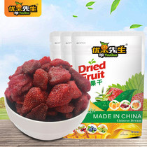 (Mr Youguo dried strawberry 100g)Candied preserved fruit dried fruit bulk fresh dried fruit flavor snack