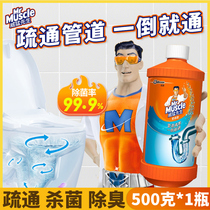 Mr Wilfera pipe dredging agent sewer dissolution agent Deodorant Urine Base strongly dissolves kitchen oil stain toilet