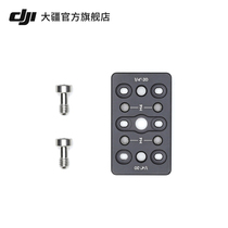 DJI R Fittings Adapter Board DJI RS 3 DJI RS 3 Pro Fittings such as Shadow Fittings Stabilizer Fittings