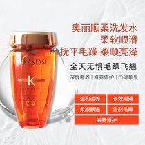 kerastase card Poetry Ori soft and smooth shampoo 250ml Mao restless sofa hair quality to dry and dry