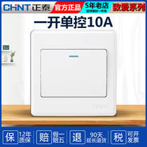 chint Chint electrician NEW7M love elegant white one-open single control switch One-joint single control