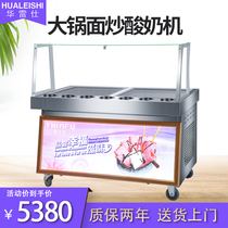 Hua Leishi KK-500FL-2 fried yogurt machine fried ice machine thick cut fruit fishing double pot double pressure large pot noodles high power