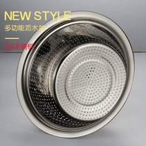 304 stainless steel drain basin water filter basin household vegetable washing rice rice basin thickening rice sieve fruit and vegetable drain device