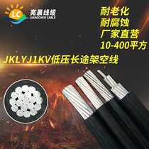 National standard aluminum core 16 25 35 50 70 95 120 150 square 1KV single-strand outdoor overhead insulated wire