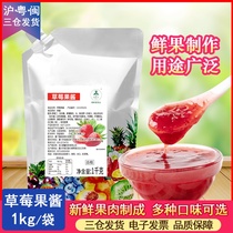 Strawberry Jam with Pulp Fruit Sauce Milk Tea Ingredients Multi-flavor Shaved Ice Fried Yogurt Smoothie Bake Raw Material 1KG