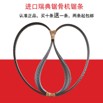 Swedish imported small desktop bone saw blade 1200mm special Letron j120 grid shield super durable saw blade