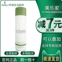 Beauty Legit Official Web New Water Bena Protein Strong Ligament Hair Cream Official Eco-friendly Living Supermarket Flagship Store