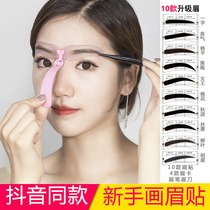 Eyebrow pencil Eyebrow repair blade Eyebrow scraper Eyebrow stick Eyebrow card Eyebrow brush set Novice female thrush artifact Beginner full set