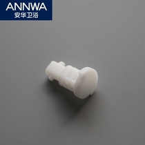 Anwar 1380 smart toilet cover pin fixing plug toilet seat seat connector after-sales accessories