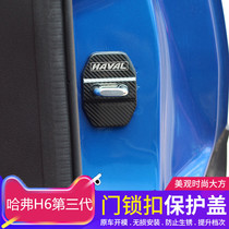 Specialized for 21 third generation Harvard H6 stainless steel door lock - cover interior modification