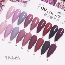 Elano Mesh Red Frosted Ash Purple Chia Oil Gel 2022 New Pop Color Grape Purple Mi Chia Store Exclusive