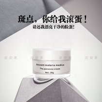 Pippi home Hong Kong qu spot cream bright white brightening chloasma pregnancy spot oil control cream for men and women