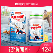 Tomsons health children and adolescents calcium magnesium chewable tablets 90 tablets calcium carbonate calcium supplement magnesium tablets official flagship store