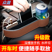 New Diamond-mounted chair seam box car seat gap storage box leak-proof box car clip storage box car storage box