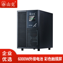 Sank UPS uninterrupted power supply SC6KS PRO 6000W external battery outage continuous power supply