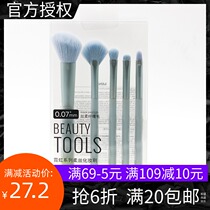 MINISO famous excellent product neon series soft makeup brush 5-piece set