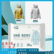 Hey small towel multi-function wipe down jacket wet wipes to remove stains no wash clean wipe wet paper towel cotton clothes dry cleaning