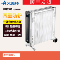 Emmett wave electric oil ting 13 pieces 2500W pregnancy and baby heater 13 pieces drying hanger remote control