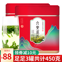 Yingjong Luan melon slices spring tea tea 2021 new tea melon slices handmade tea Anhui green tea tea gift box